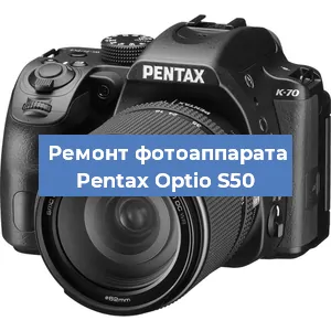 Замена линзы на фотоаппарате Pentax Optio S50 в Челябинске